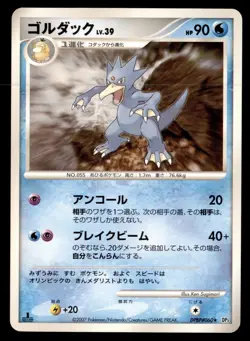 Pokemon Card 1st ED Japanese Golduck Shinning Darkness DPBP#060 NEAR MINT TCG!!! - Image 1