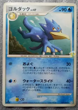 Pokemon 2008 Japanese Galactic Conquest Pt1 - 1st Ed Golduck 027/096 Card - VG+ - Image 1