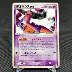 Deoxys ex 018/019 Deoxys Half Deck emerald version Japanese Pokemon Card #0C77 - Image 1