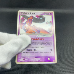 Deoxys ex 018/019 Deoxys Half Deck emerald version Japanese Pokemon Card #0C77 - Image 2