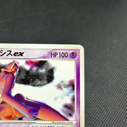 Deoxys ex 018/019 Deoxys Half Deck emerald version Japanese Pokemon Card #0C77 - Image 3