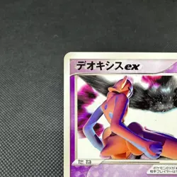 Deoxys ex 018/019 Deoxys Half Deck emerald version Japanese Pokemon Card #0C77 - Image 4