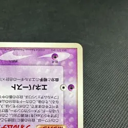 Deoxys ex 018/019 Deoxys Half Deck emerald version Japanese Pokemon Card #0C77 - Image 5
