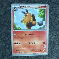Pignite - Tepig Half Deck Beginning Set 16 HS 007 Japanese Pokemon Card B0524 MP - Image 1
