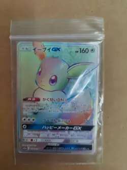 Pokemon Card Eevee GX 219/173 HR SM12a EX Japanese 2019 - Image 1