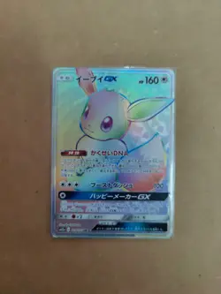 Pokemon Card Eevee GX 219/173 HR SM12a EX Japanese 2019 - Image 3