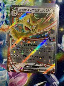 Pokemon Team Rocket's Persian ex 079/098 Sv10: The Glory of Team Rocket Japanese - Image 1