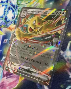 Pokemon Team Rocket's Persian ex 079/098 Sv10: The Glory of Team Rocket Japanese - Image 2