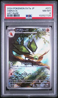 2024 POKEMON JAPANESE SV7A-PARADISE DRAGONA ART RARE #071 VIBRAVA PSA 8 - Image 1