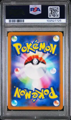 2024 POKEMON JAPANESE SV7A-PARADISE DRAGONA ART RARE #071 VIBRAVA PSA 8 - Image 2