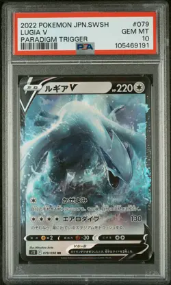 2022 POKEMON JPN SWORD & SHIELD PARADIGM TRIGGER #079 LUGIA V PSA 10 - Image 1