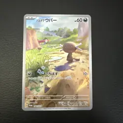 Paldean Wooper Promo 193/SV-P Sv-P Promo Holo (Japanese) Pokemon - US Seller - Image 1