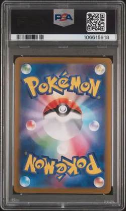 2024 POKEMON JPN SV8A-TERASTAL FEST EX MASTER BALL REVERSE HOLO #001 BUDEW PSA 9 - Image 2
