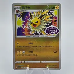 Jolteon 03 12/14 Stamped Holo Gem Pack Vol 2 CBB2C S-Chinese Pokemon TCG NM/M - Image 4
