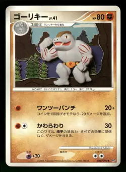 2008 Heavy Played Pokemon Machoke 050/092 Stormfront Japanese - Image 1