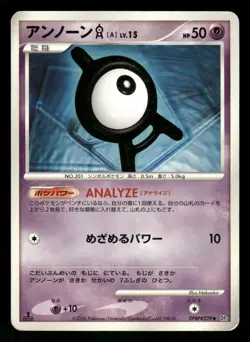 2006 Heavy Played Pokemon Unown A DPBP#229 Space Time Creation DP1 Japanese - Image 1