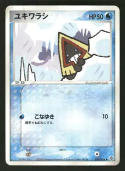 2003 Heavy Played Pokemon Snorunt 020/054 Rulers of the Heavens ADV Japanese - Image 1