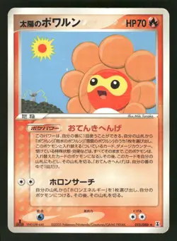2005 HP Pokemon Sunny Castform 015/086 Holon Research Tower ex Japanese - Image 1