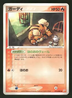 2003 Heavy Played Pokemon Growlithe 013/080 Magma vs Aqua ADV Japanese - Image 1