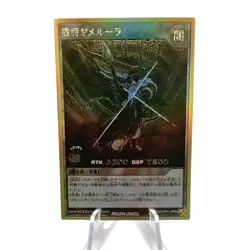 100% AUTHENTIC Gold Rush Rare Card Lot Full Set Yu-Gi-Oh! Rush Duel - Image 4