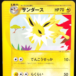 [EX-] Jolteon 003/T Trainers Magazine Vol 14 Promo Japanese Pokemon Card 2002 - Image 1