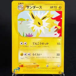 [EX-] Jolteon 003/T Trainers Magazine Vol 14 Promo Japanese Pokemon Card 2002 - Image 2