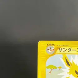 [EX-] Jolteon 003/T Trainers Magazine Vol 14 Promo Japanese Pokemon Card 2002 - Image 3