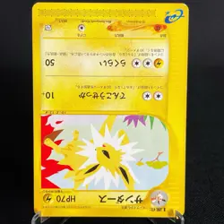 [EX-] Jolteon 003/T Trainers Magazine Vol 14 Promo Japanese Pokemon Card 2002 - Image 5