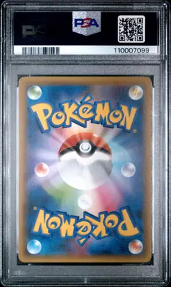 2021 POKEMON JPN PROMO CARD PACK 25TH ANV ED #018 GARCHOMP C LV.X-HOLO PSA 10 - Image 2