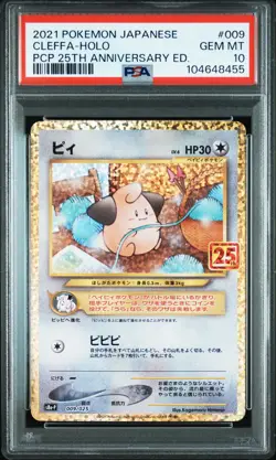 2021 POKEMON JPN PROMO CARD PACK 25TH ANV ED #009 CLEFFA-HOLO PSA 10 - Image 1