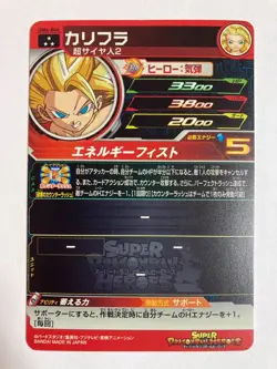 Caulifla UM6-044 Super Dragon Ball Heroes Card Games Bandai Japanese anime TCG - Image 3