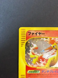 [P234]Pokemon TCG e-Series Moltres Holo 019/088 Skyridge Japanese Card - Image 2