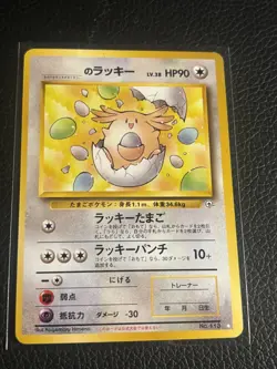 _____'s Chansey No.113 Gym 2 Challenge - Japanese Pokemon Card - 1999 NM - Image 1