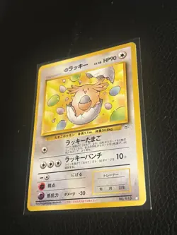 _____'s Chansey No.113 Gym 2 Challenge - Japanese Pokemon Card - 1999 NM - Image 3