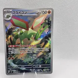 Flygon AR 088/080 M2 Japanese Pokemon Card Inferno X - NM - US Seller - Image 1
