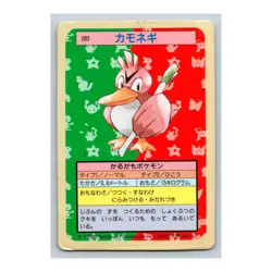 Farfetch'd Pokemon 1997 Topsun Blue Back #083 Japanese Card - Image 3