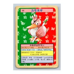 Farfetch'd Pokemon 1997 Topsun Blue Back #083 Japanese Card - Image 5