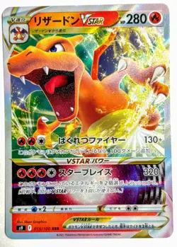 Charizard VSTAR RRR 015/100 S9 Star Birth Pokemon Card Japanese - Image 1