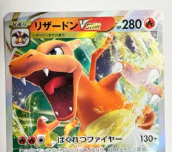 Charizard VSTAR RRR 015/100 S9 Star Birth Pokemon Card Japanese - Image 3