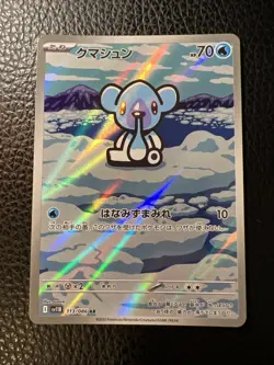 # Cubchoo AR 113/086 Black Bolt sv11B Pokemon Japanese US SELLER PACK FRESH NM - Image 1