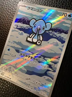 # Cubchoo AR 113/086 Black Bolt sv11B Pokemon Japanese US SELLER PACK FRESH NM - Image 2