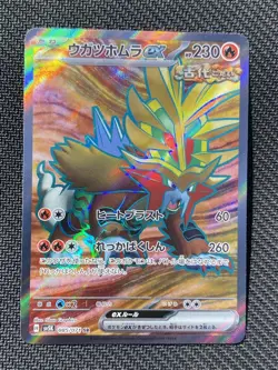 Gouging Fire ex SR 085/071 SV5K Wild Force Pokemon Card JAPANESE NEAR MINT NM - Image 1