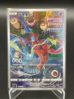 Deoxys Art Rare #185 Pokemon Card - Holo - VSTAR Universe Japanese - Image 1