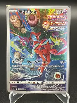 Deoxys Art Rare #185 Pokemon Card - Holo - VSTAR Universe Japanese - Image 3