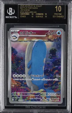 2025 POKEMON BATTLE PARTNERS ART RARE HOLO JPN WAILORD BGS 10 BLACK LABEL - Image 1