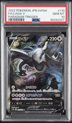 2022 POKEMON JPN SWORD & SHIELD PARADIGM TRIGGER #110 FULL ART/LUGIA V PSA 10 - Image 1
