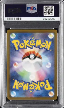 2022 POKEMON JPN SWORD & SHIELD PARADIGM TRIGGER #110 FULL ART/LUGIA V PSA 10 - Image 2