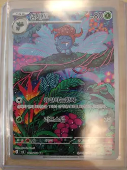 Gloom AR 109/108 SV3 Ruler of the Black Flame - Pokemon Card Korean - Image 1
