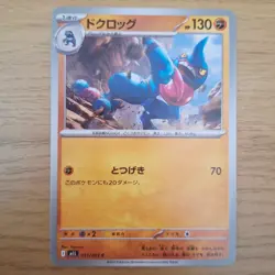 Toxicroak C 031/063 M1L Mega Brave - Pokemon Card Japanese common - Image 1