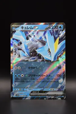 Kyurem ex 031/086 Sv11B: Black Bolt Holo Rare Mint Japanese Pokemon Card TCG - Image 1